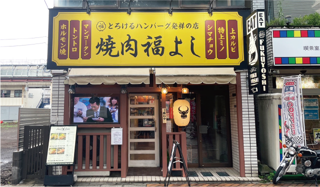 YAKINIKU FUKUYOSHI